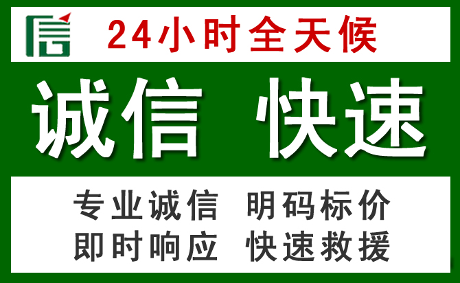 丰台区道路救援 丰台区汽车救援
