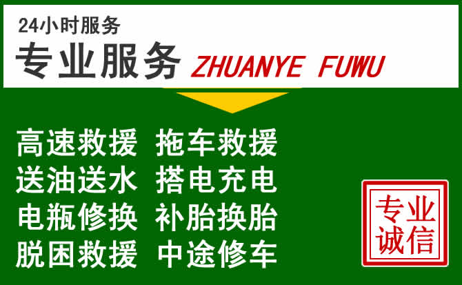 丰台区附近汽车道路救援